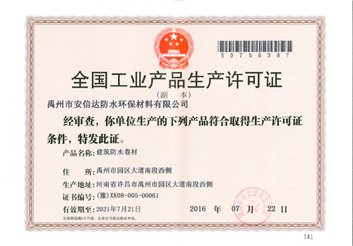 榮譽資質